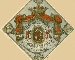 Carskoje pivo Liepāja.