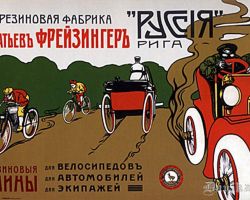 Brāļu Freizingeru gumijas fabrika “Rusija”.