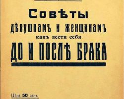 Soveti devuškam i žeņščinam kak sebja vesti do i posle braka.