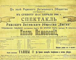 Izrāde “Kņazs Piļenskis”.