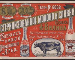 Sterilizēts piens un krējums.