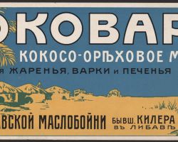 Kokosriekstu eļļa, Liepāja.