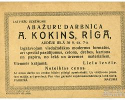 A. Kokins, Abažūru darbnīca.