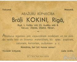 Brāļi Kokini, Abažūru darbnīca.