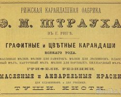 M. Štrauha zīmuļi.