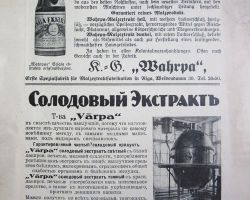 Iesala ekstrakts.”Vārpa”.