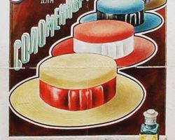 A. Ritenberga salmu cepuru lakas rūpnīca.