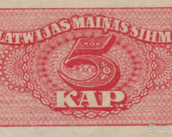Latvija 5 kapeikas 1920. gads.