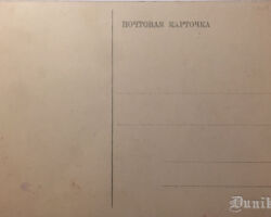 Städtischē Badeanstalt. Otra puse.