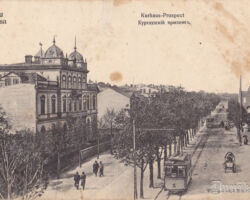 Kurhaus – Prospekt.