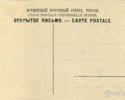 Kurhaus – Prospekt. Otra puse.