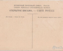 Kurhaus – Prospekt. Otra puse.