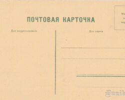 Kurhaus – Park. Otra puse.