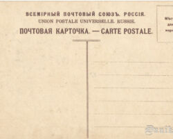 Libau – Kathedrale. Otra puse.