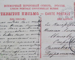 Liepāja 1906. Grosse Strasse. Otra puse.