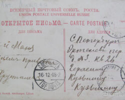 Liepāja 1908. Banka. Otra puse.