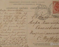 Liepāja 1910. Neumarkt. Otra puse.