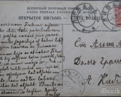 Liepāja 1911. Die Hafenbrücke und die Grosse Strasse. Otra puse.