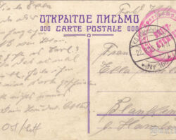 Liepāja 1915. Kurhaus. Otra puse.