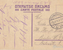 Liepāja 1915. Rosenplatz. Otra puse.