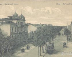 Liepāja 1916. Kurhaus - Prospekt.