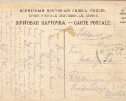 Liepāja 1916. Kurhaus – Prospekt. Otra puse.