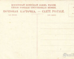 Liepāja pirms 1917. Pludmale. Otra puse.