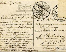 Liepāja 1926. Pētertirgus. Otra puse.