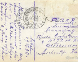 Liepāja 1932. Rosenplatz. Otra puse.